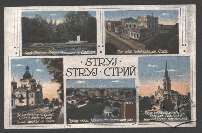 Вітання зі Стрию 2