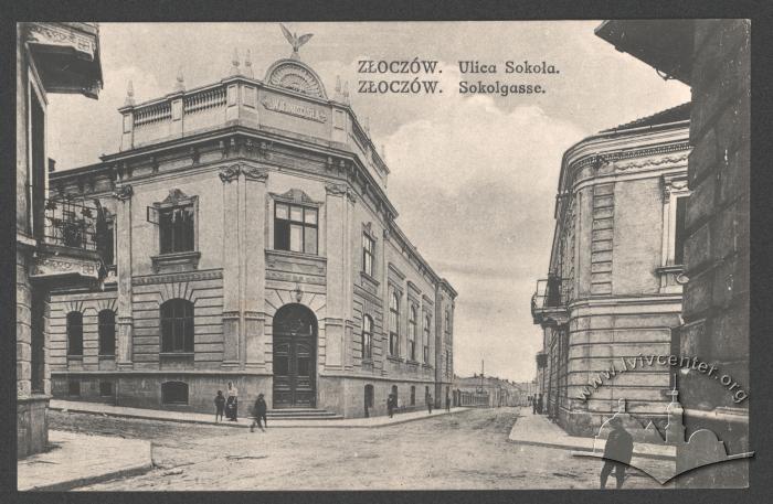 Вул. Сокола. Золочів 2