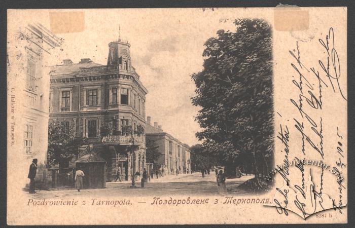Вітання з Тернополя 2