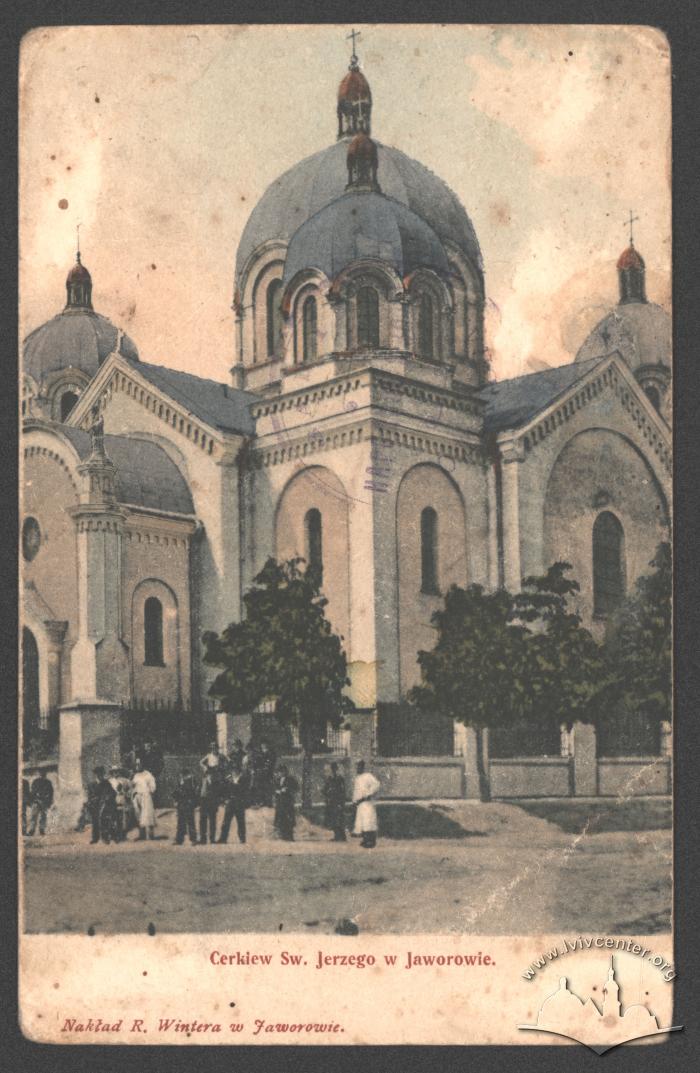 Церква Св. Юрія. Яворів 2