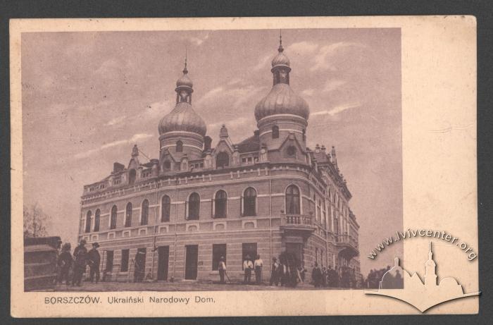 Український народний дім. Борщів 2