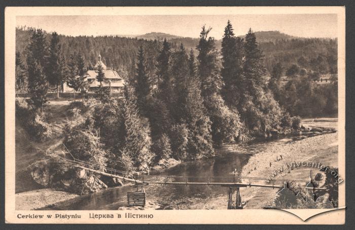 Церква Успіння Пресвятої Богородиці (Пістинь) 2
