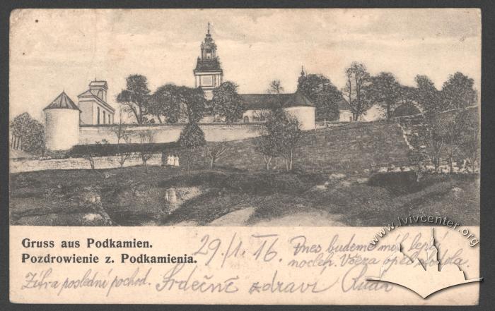 Вітання з містечка Підкамінь 2