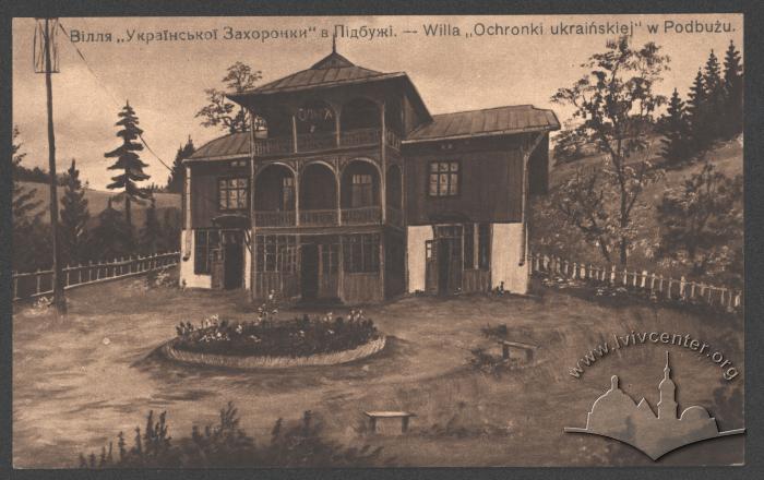 Вілла "Ольга". Підбуж 2