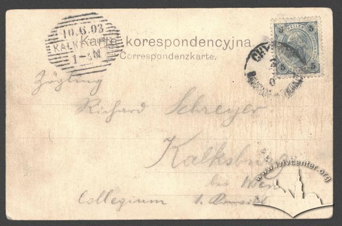 Науково-освітній інститут отців єзуїтів у Хирові 3