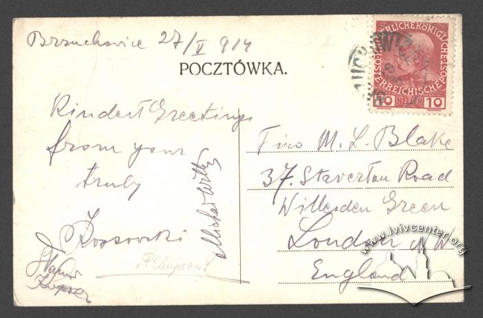 Залізнична колія. Брюховичі 3