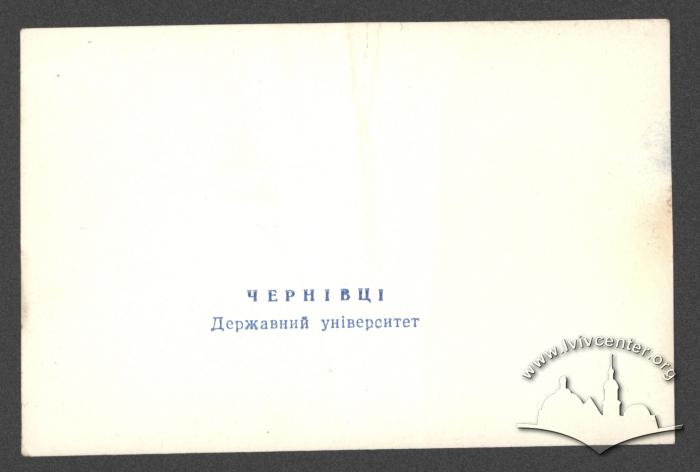 Чернівецький державний університет 3