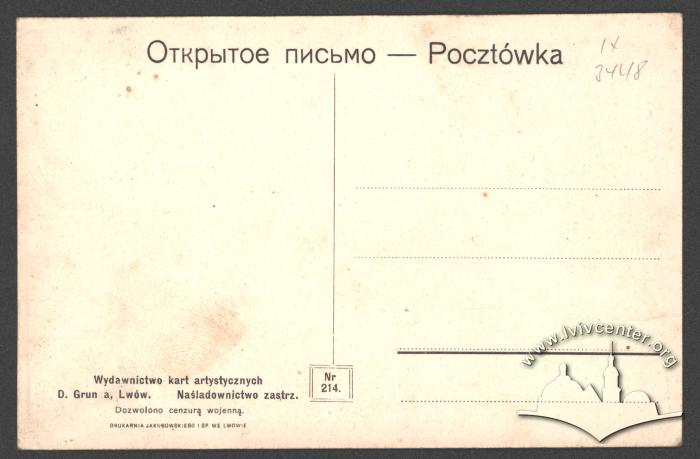 Віськові казарми в Рава-Руській 3