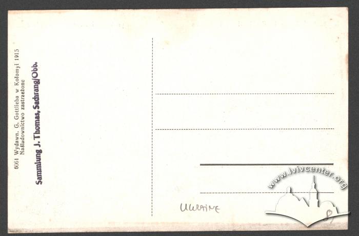Площа Ринок, Коломия. 3