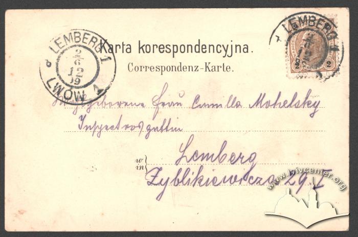Вітання зі Стрию 3