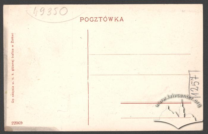 Костелу Святого Лаврентія. Жовква 3