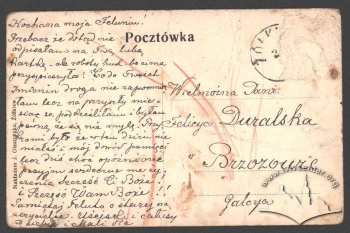 Глинська брама та дзвіниця. Жовква 3