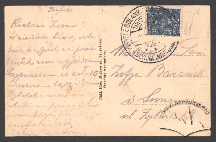 Трускавець. Вілла "Олімпія" 3