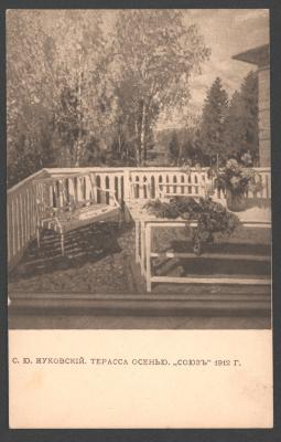 Тераса восени