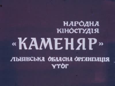 Newsreel "Our Life" №34