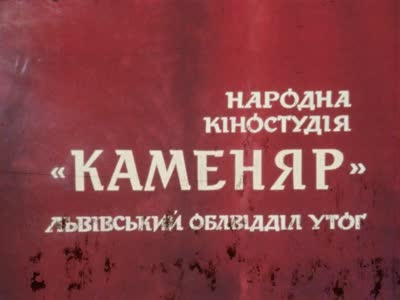 Кіножурнал "Наше життя" №29